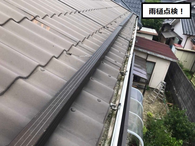 雨樋　劣化