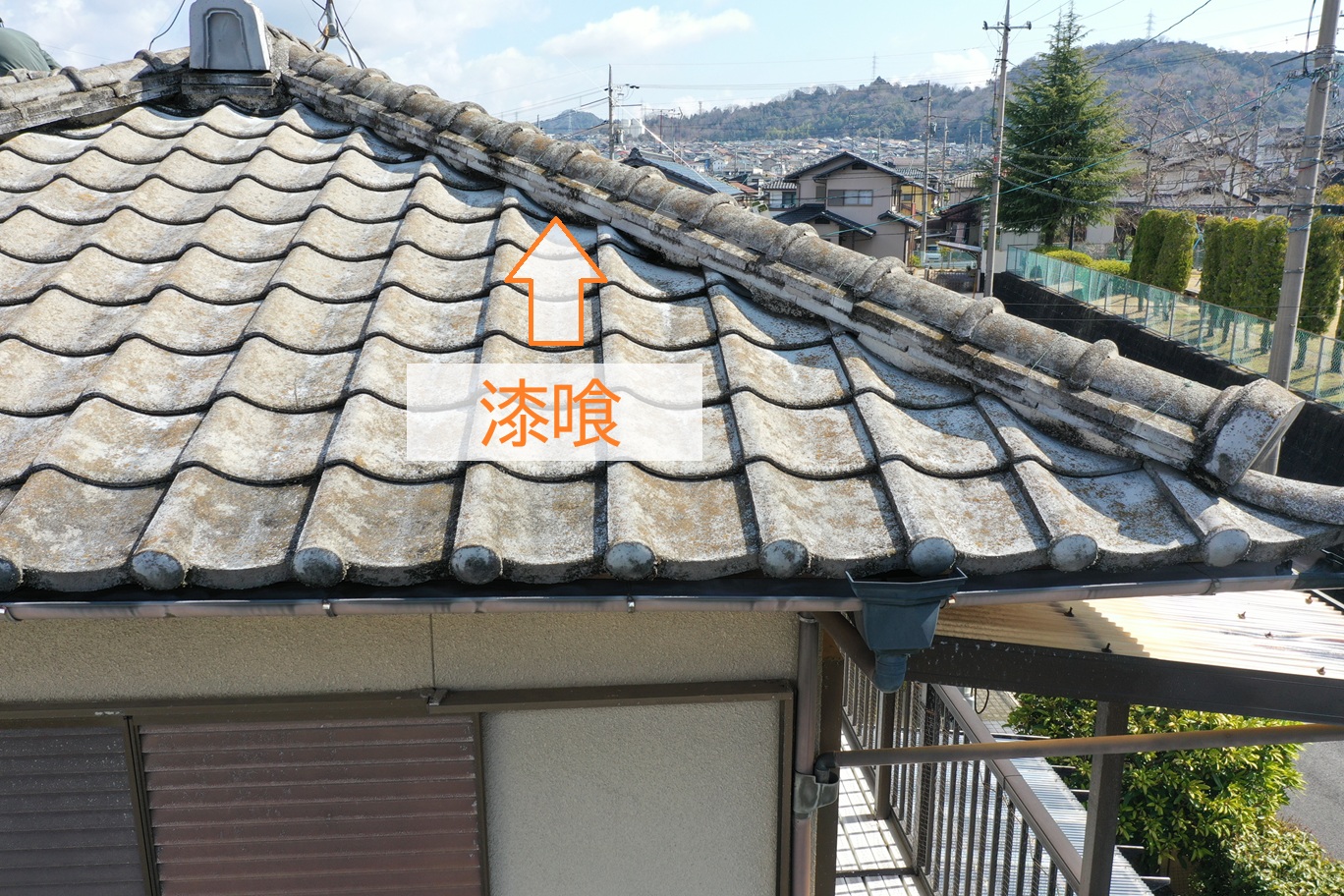 棟瓦と漆喰に劣化が見られました