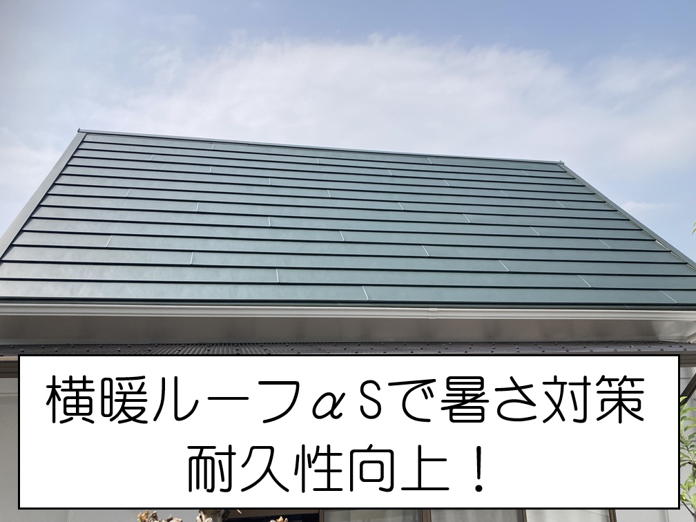 カバー工法