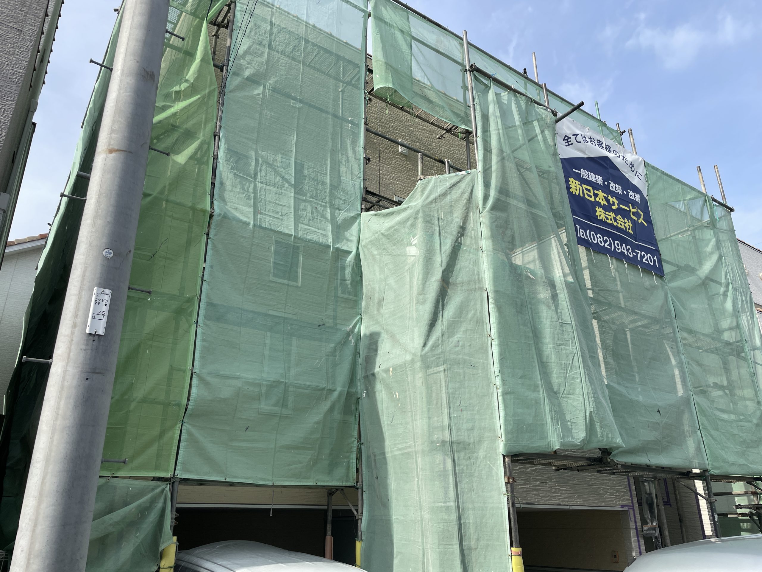 足場を設置します