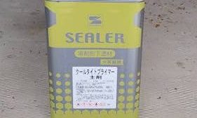 プライマー下地材