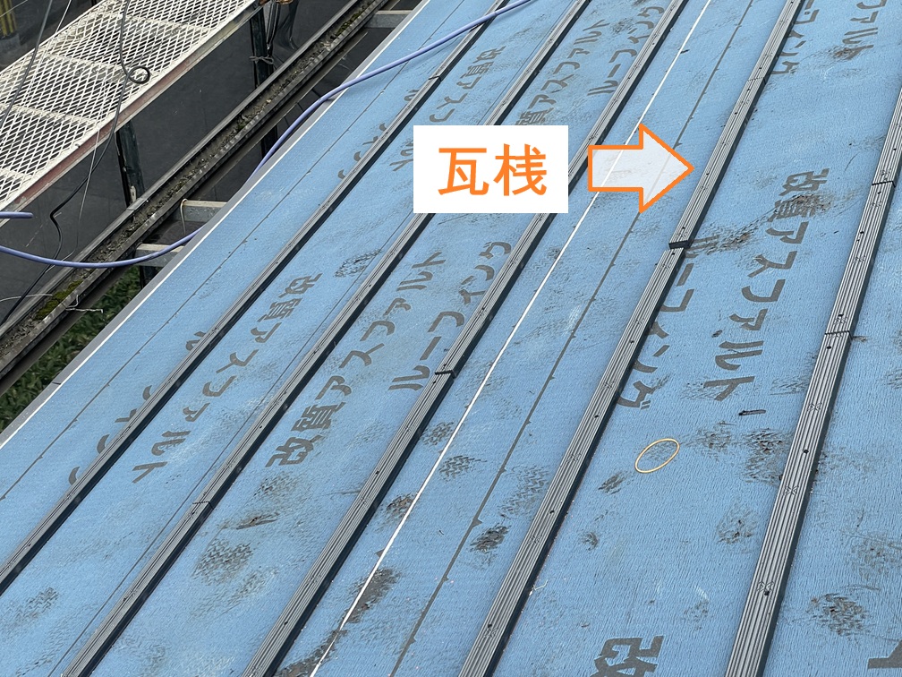 樹脂製瓦桟を取り付けます