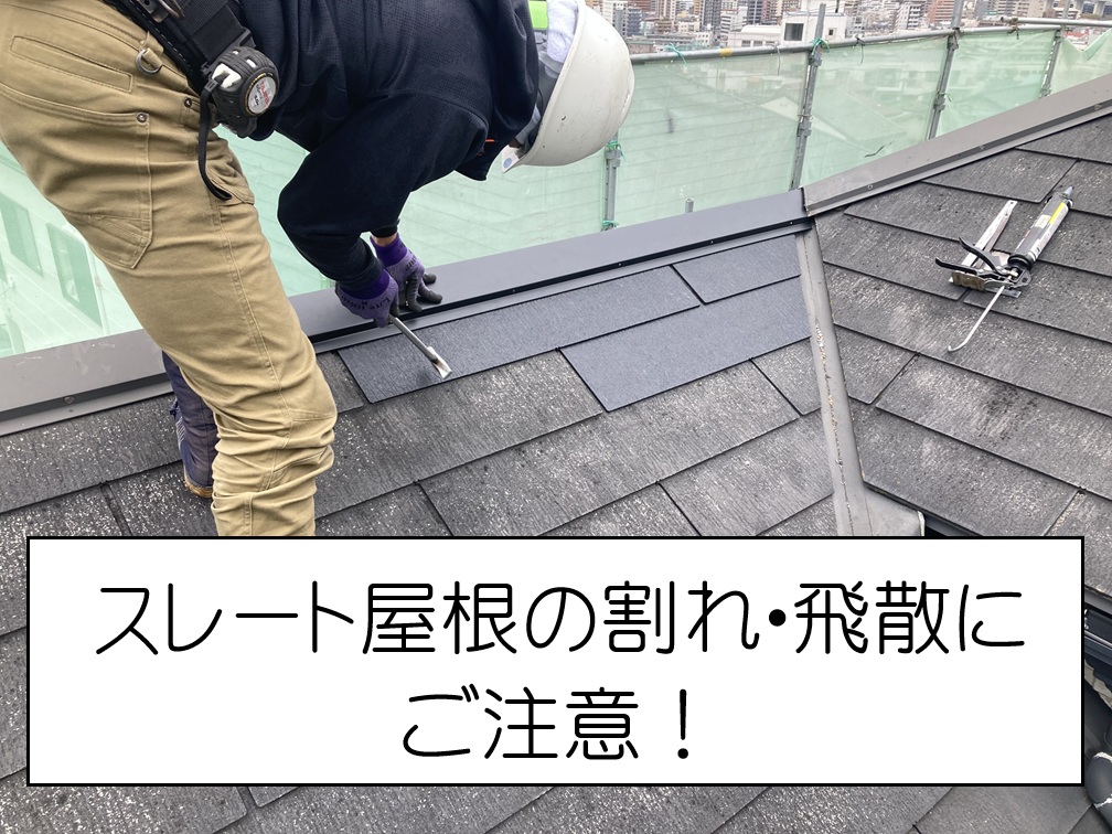 部分差し替え