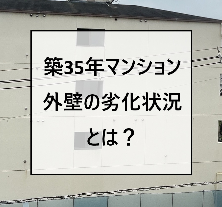 外壁塗装