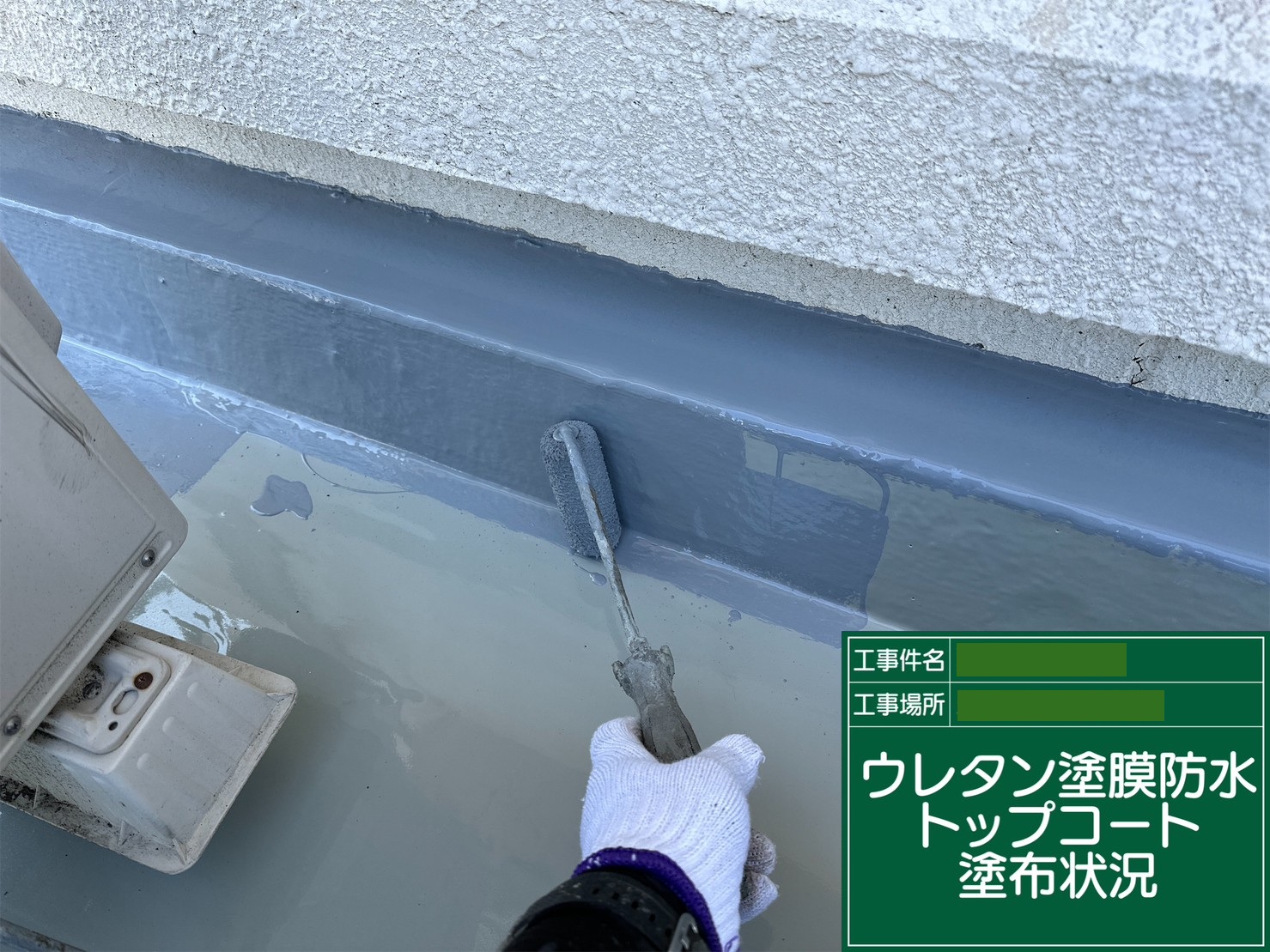 トップコート