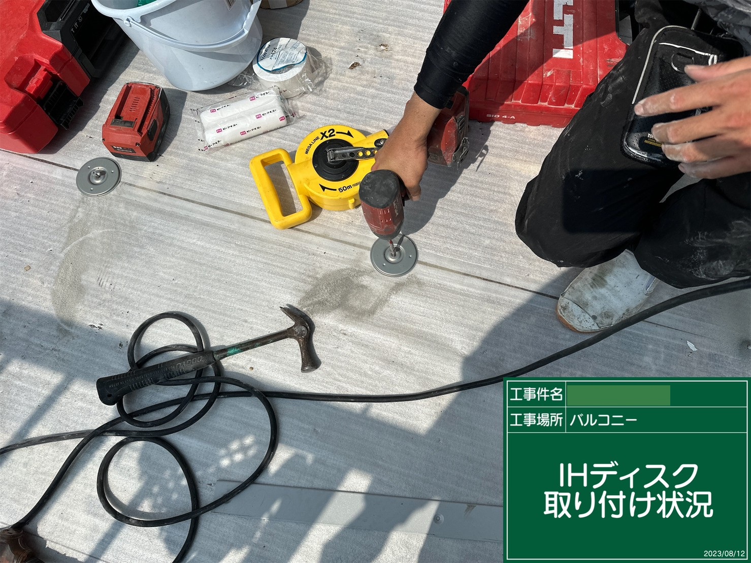 IHディスクの取り付け