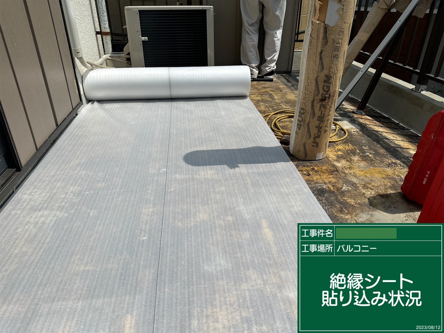 絶縁シート