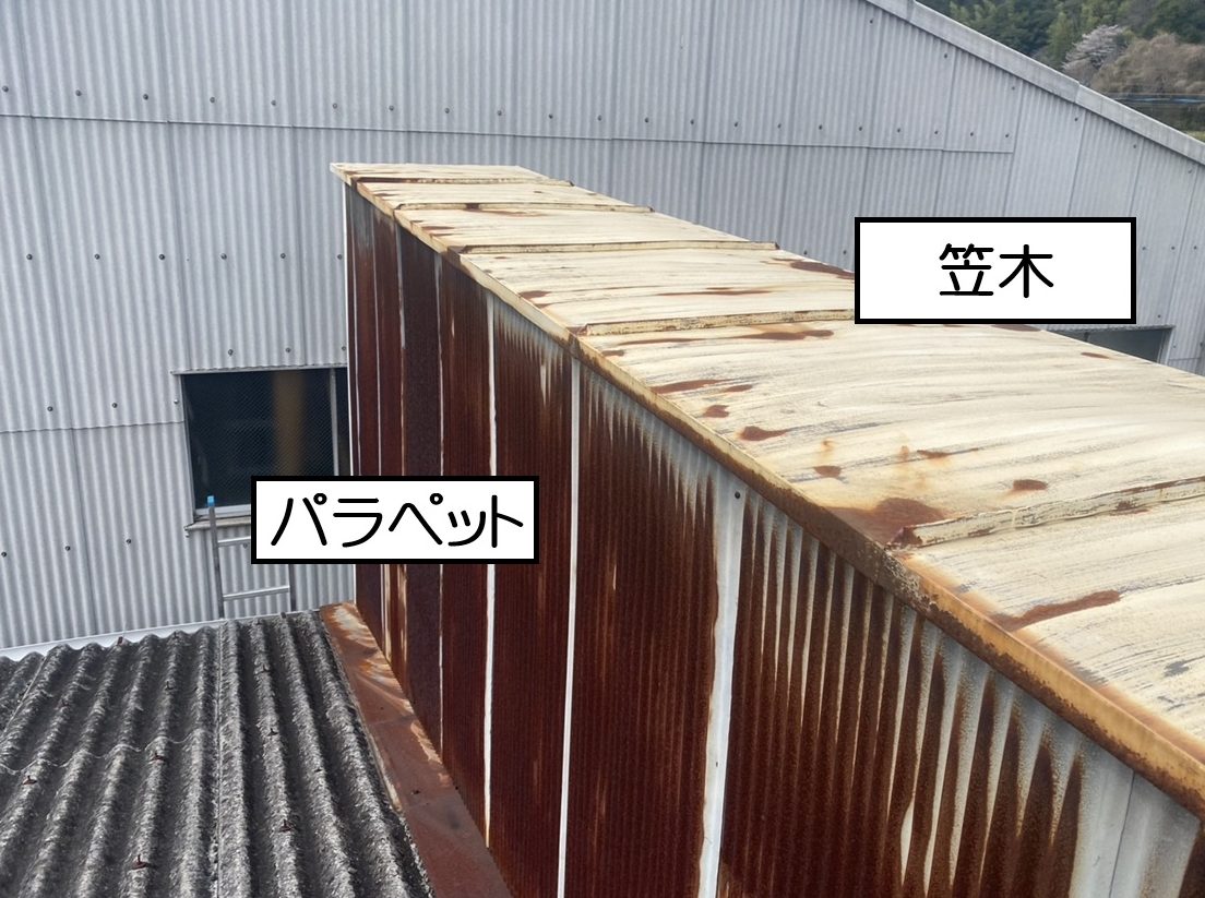 パラペットと笠木