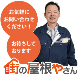 無料相談受付中