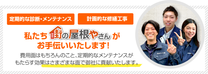 無料調査をご活用ください