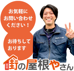 無料相談受付中