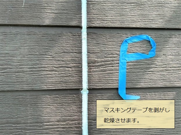 コーキング　目地