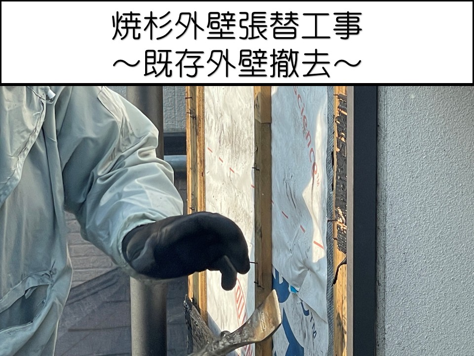 外壁張替工事を施工