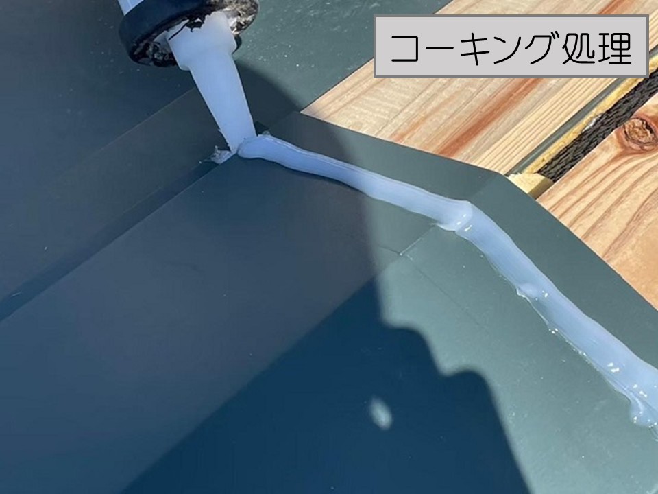 貫板、棟板金の設置です