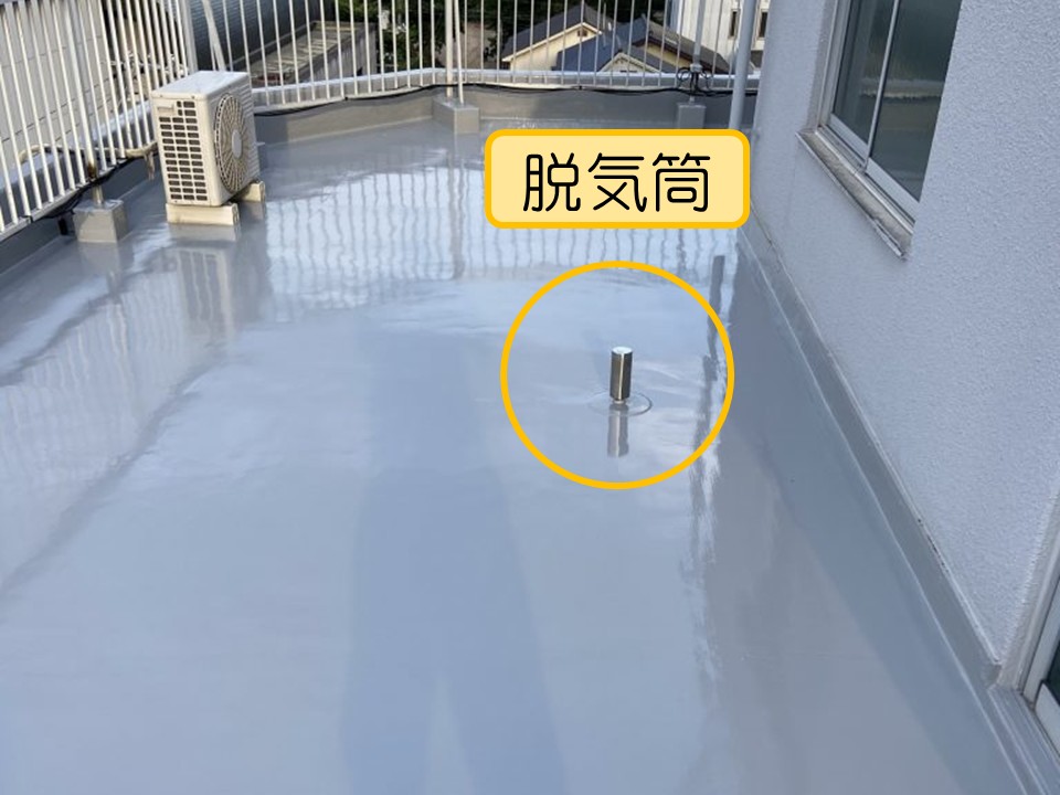 脱気筒の取り付け