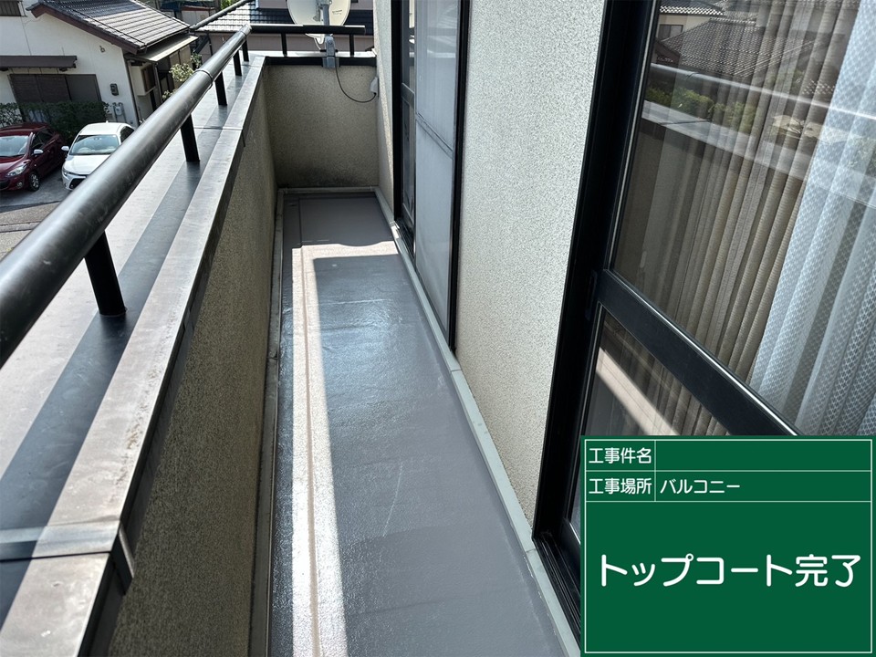 トップコート塗布完了