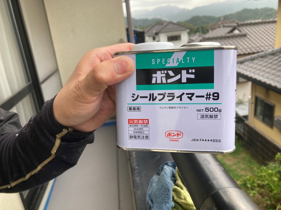 プライマー塗布をします