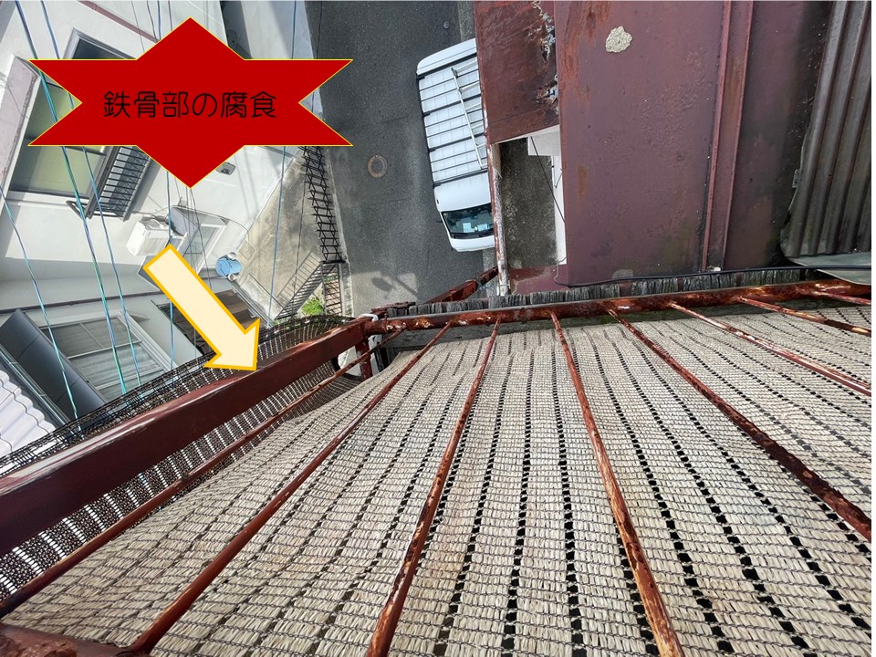 ベランダ　鉄骨部の腐食