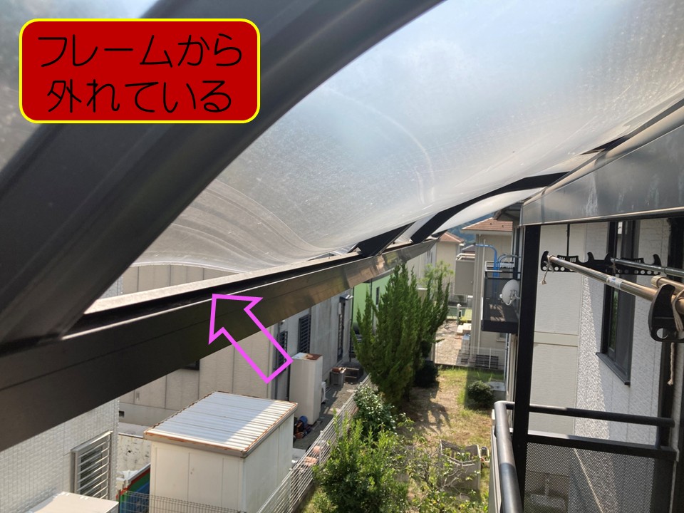 ポリカ屋根　劣化しています