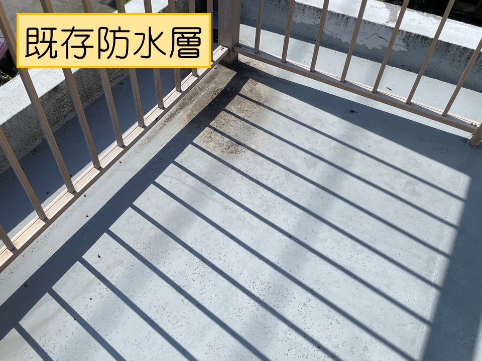工事前の防水層になります