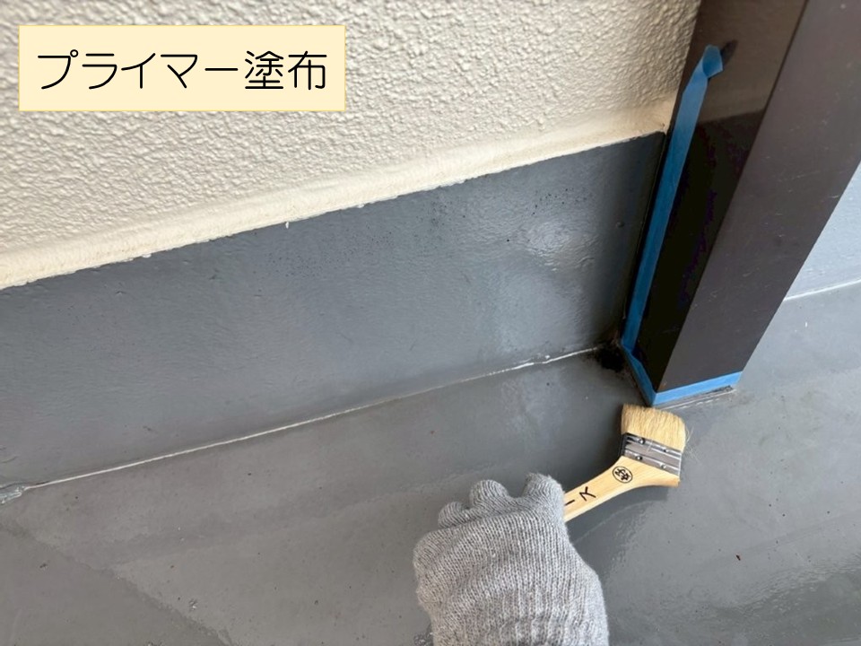 プライマーを塗布します