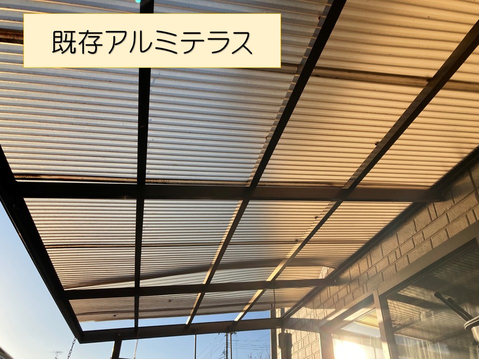 波板が飛散したとのことでご相談いただきました