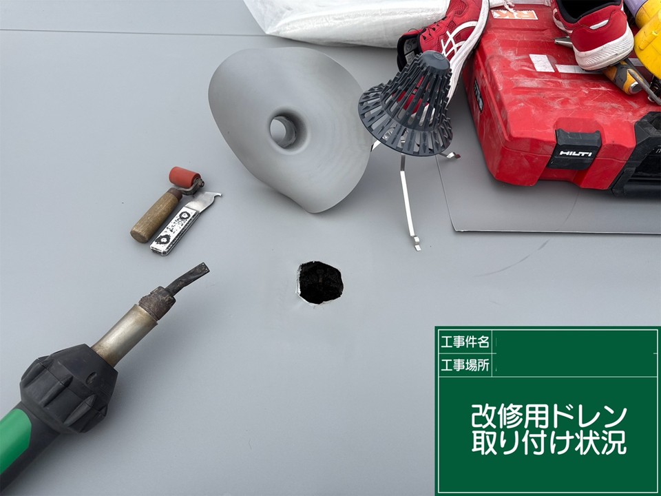改修用ドレンの取り付け