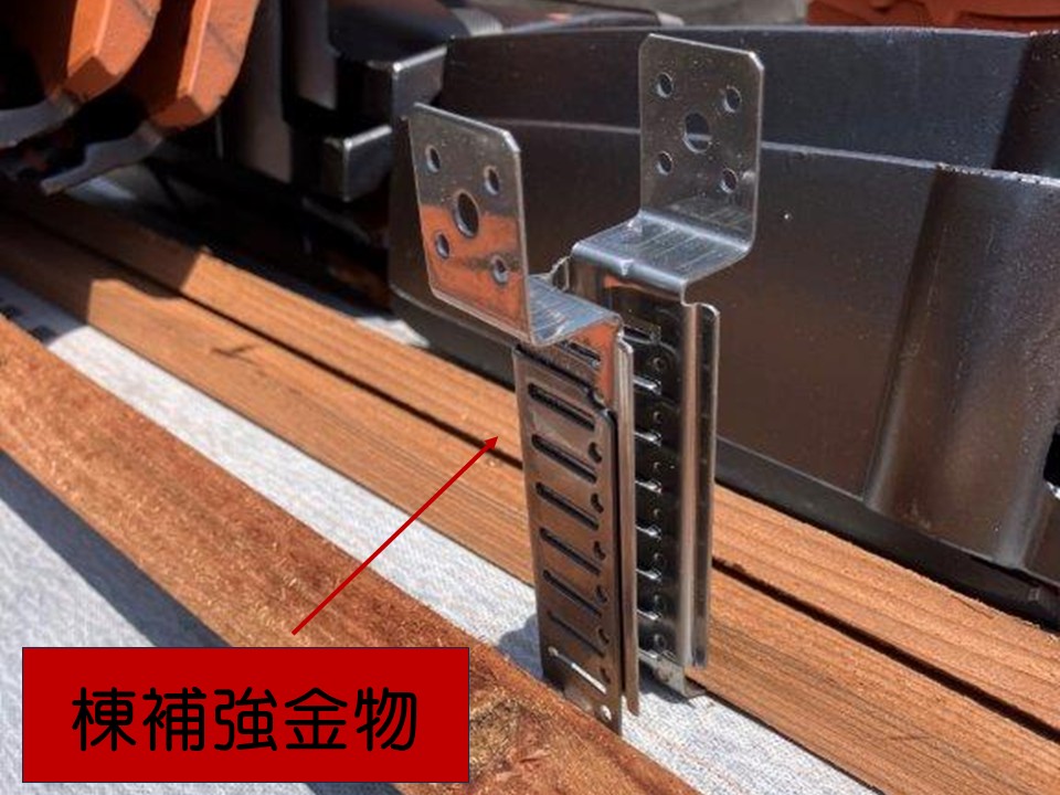 棟補強金物取り付けます