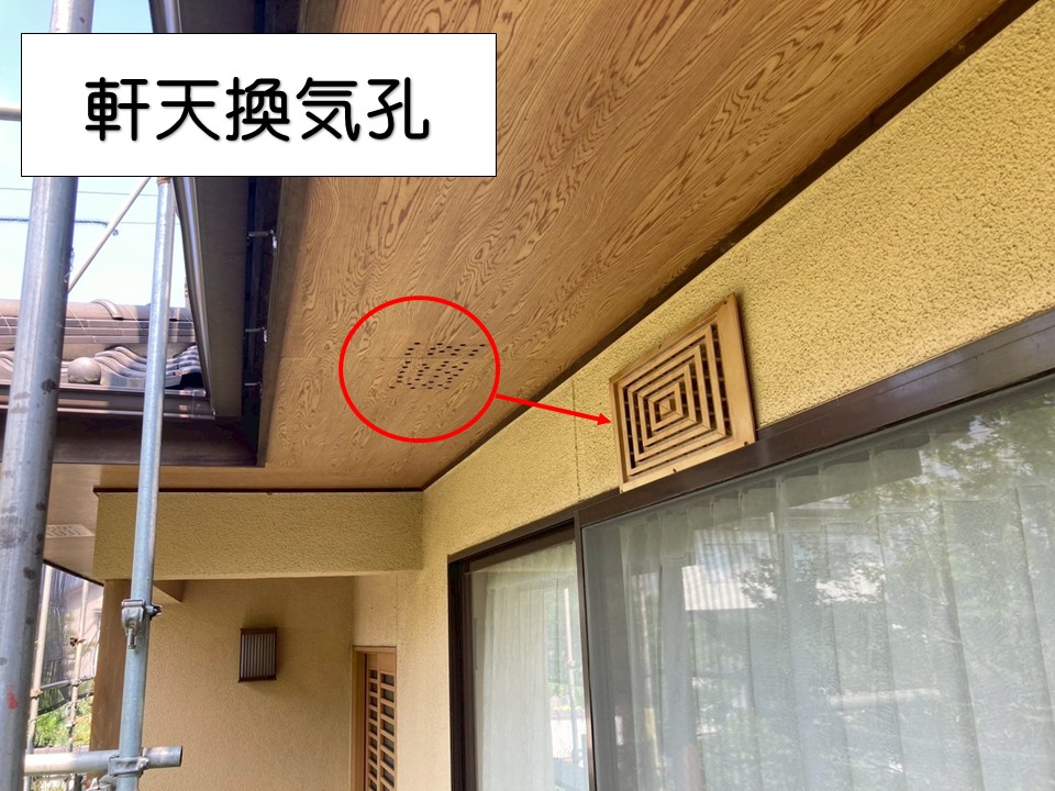 軒天補修工事を施工中です