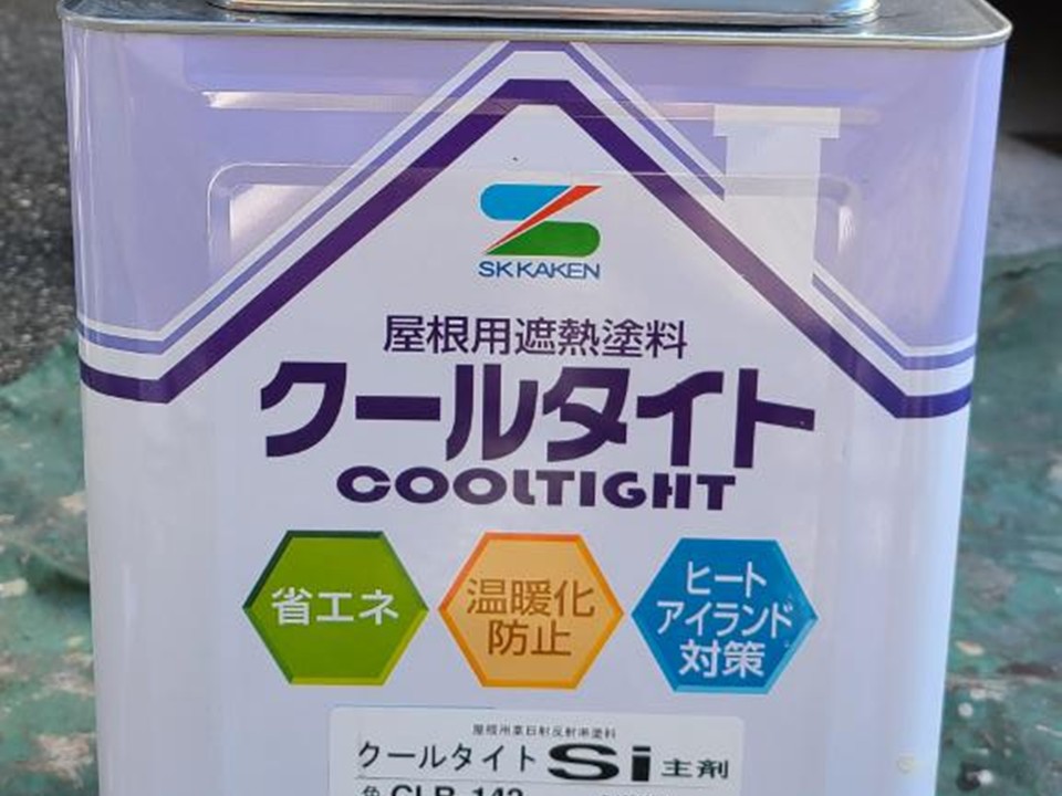 クールタイトSiを使用しました