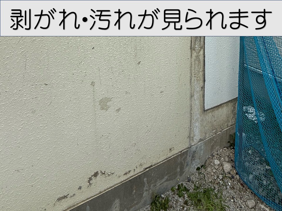 現地調査の外壁の様子