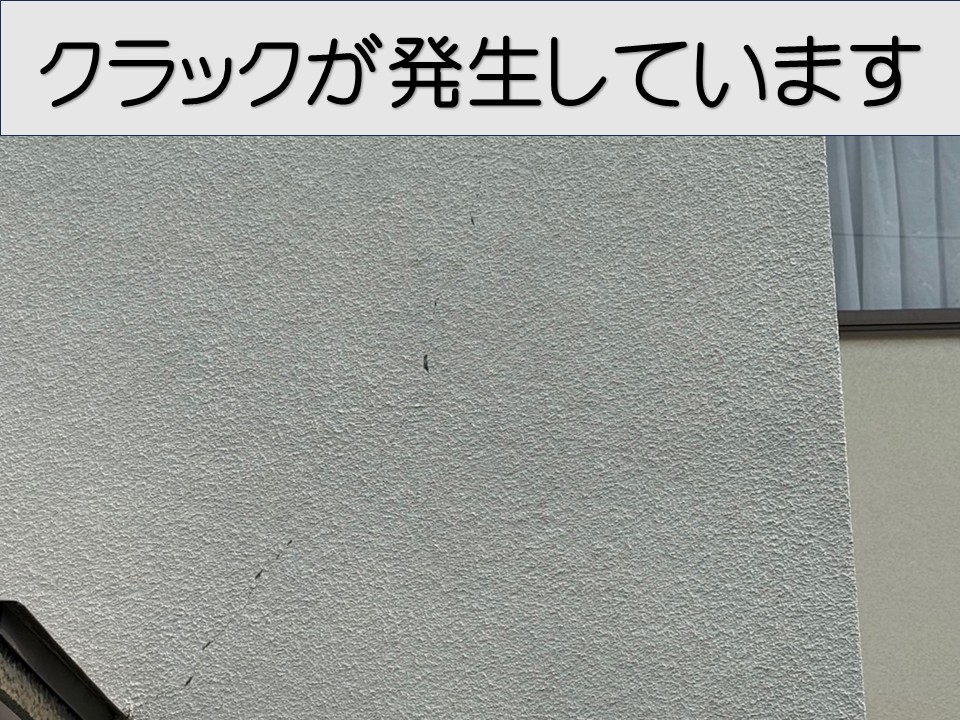 クラックの発生
