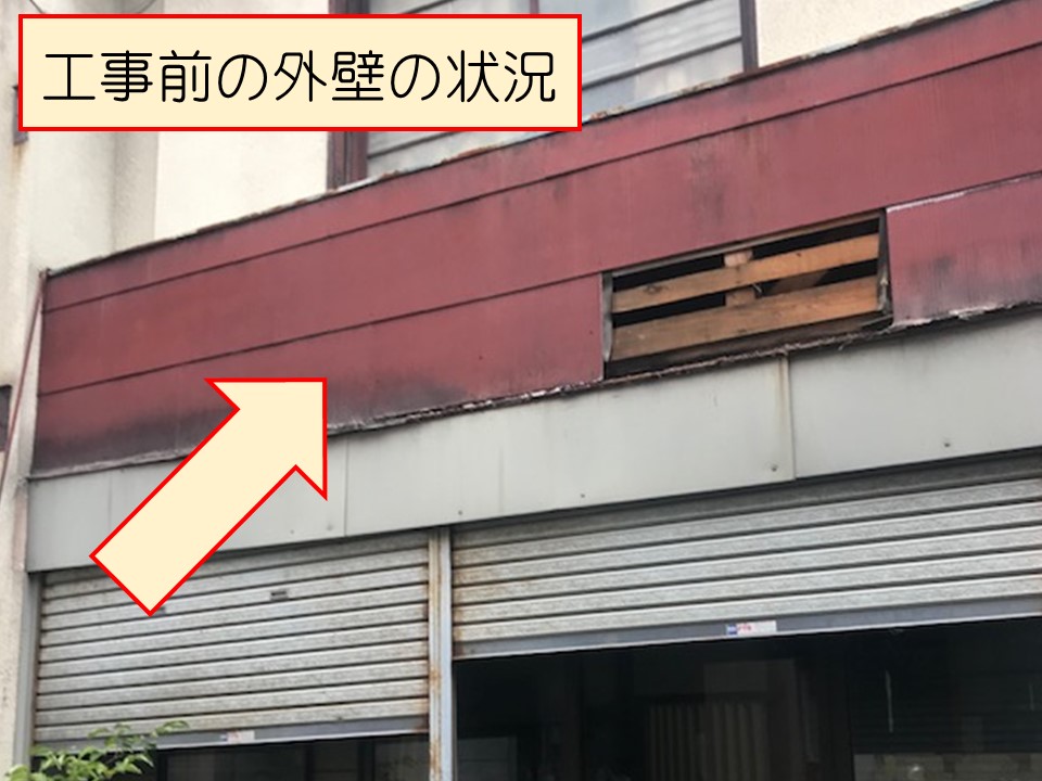 東区店舗入口外壁補修を行いました