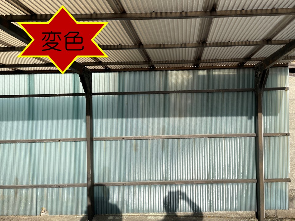 塩ビ波板の劣化症状です