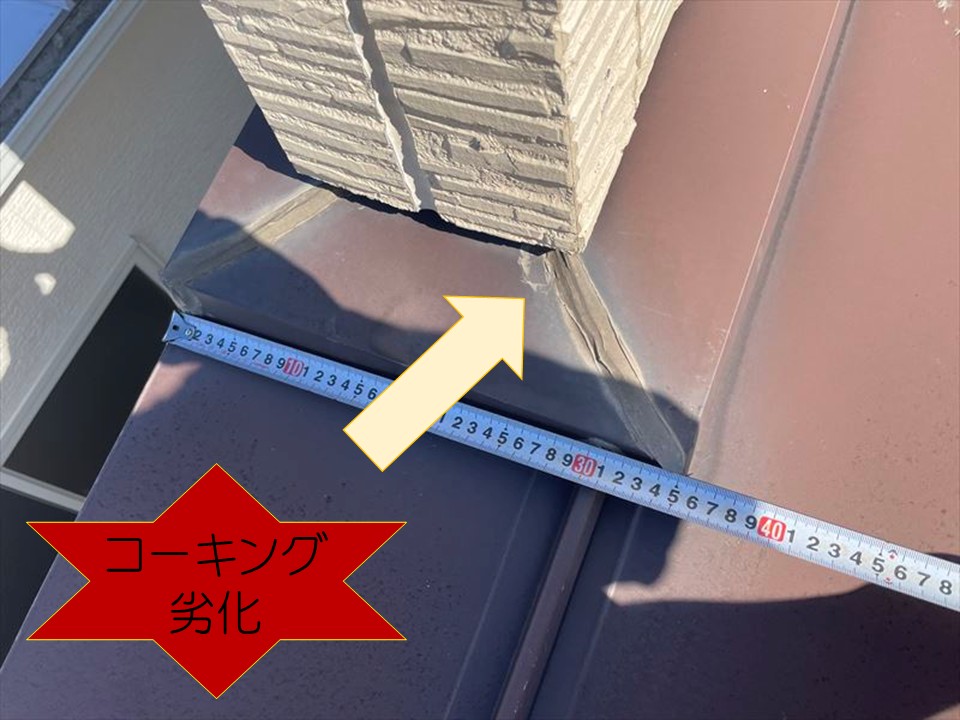 塗装前の瓦棒屋根