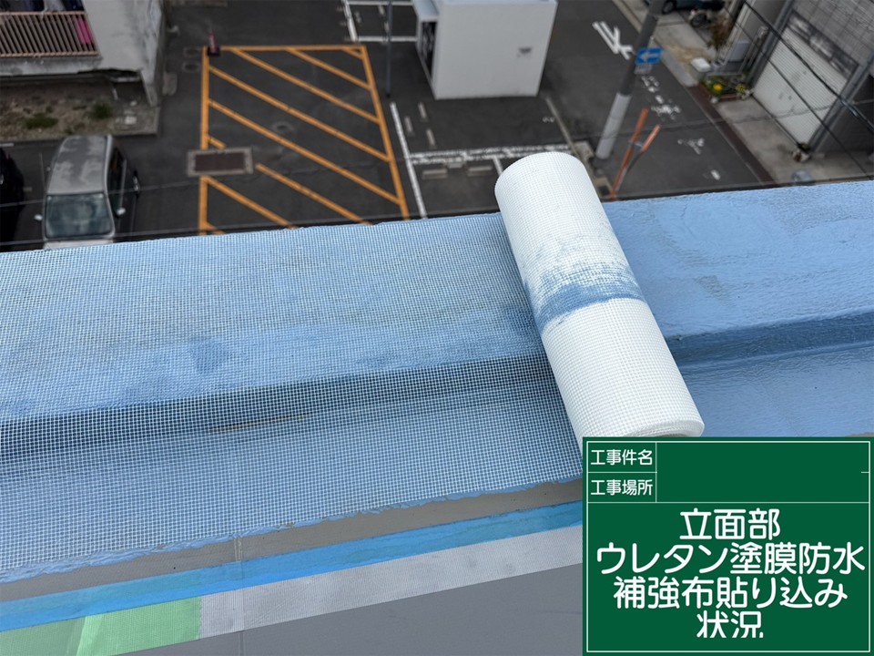 メッシュシートを敷いていきます