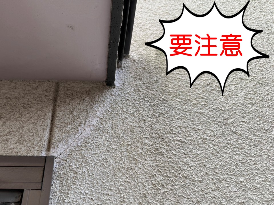 窓サッシ周りのクラックに要注意