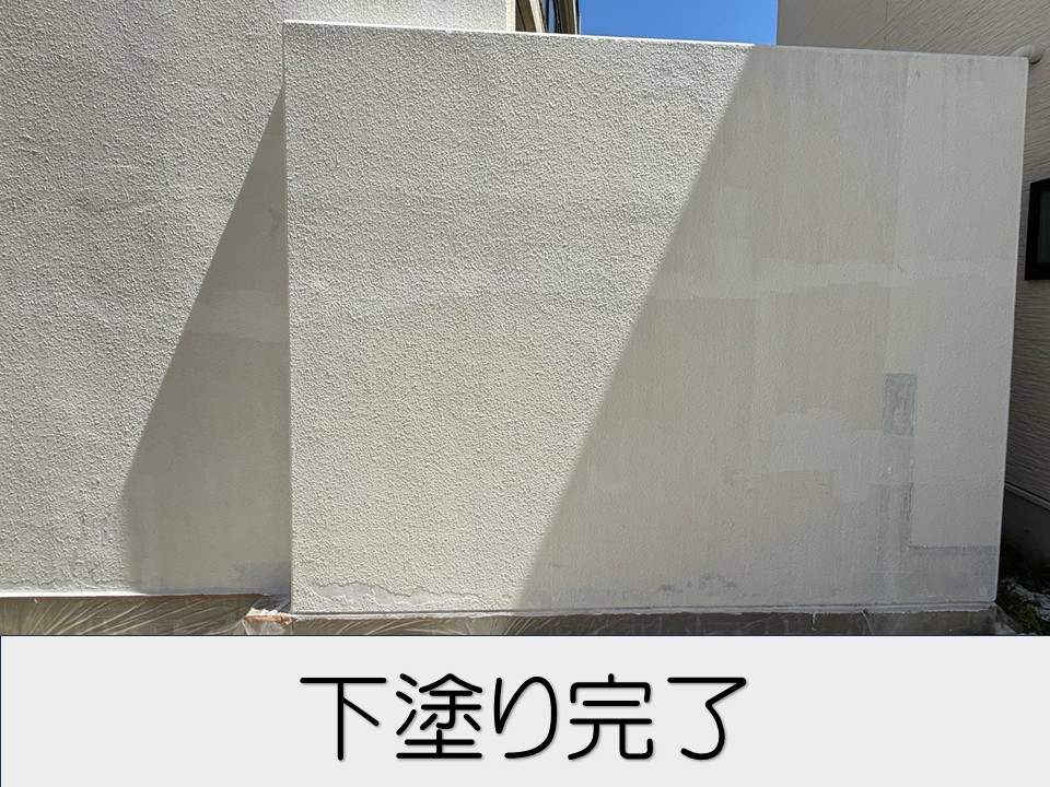 下塗り完了