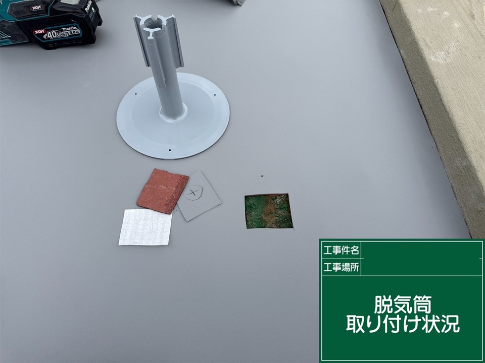 脱気筒を取り付けていきます