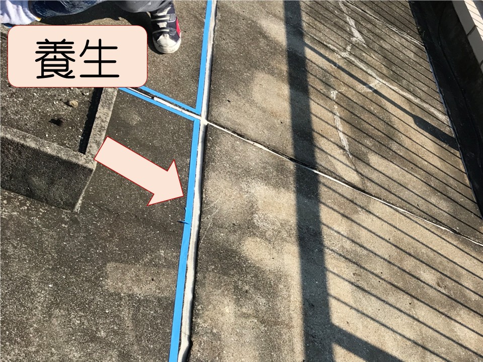 マスキングテープで養生をします