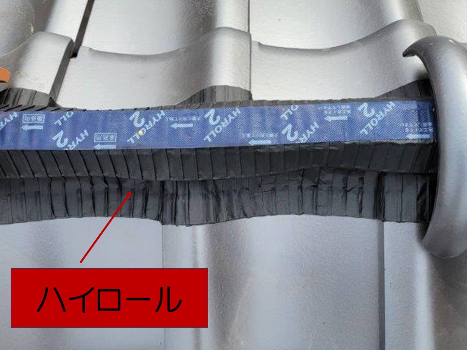 乾式面戸シートを設置します