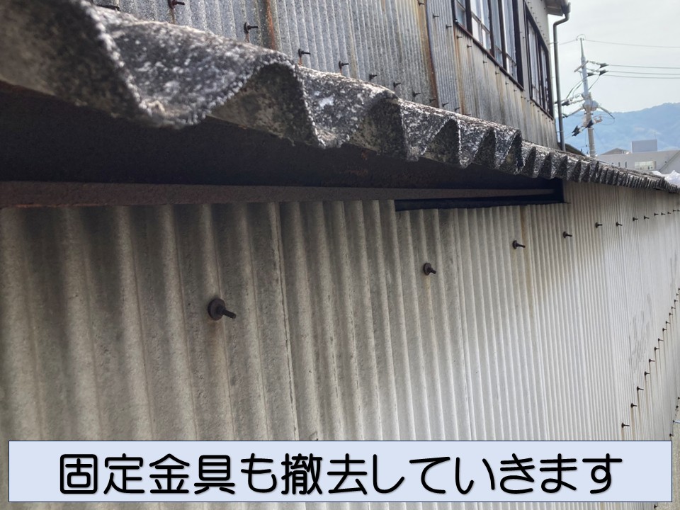 固定金具も撤去していきます