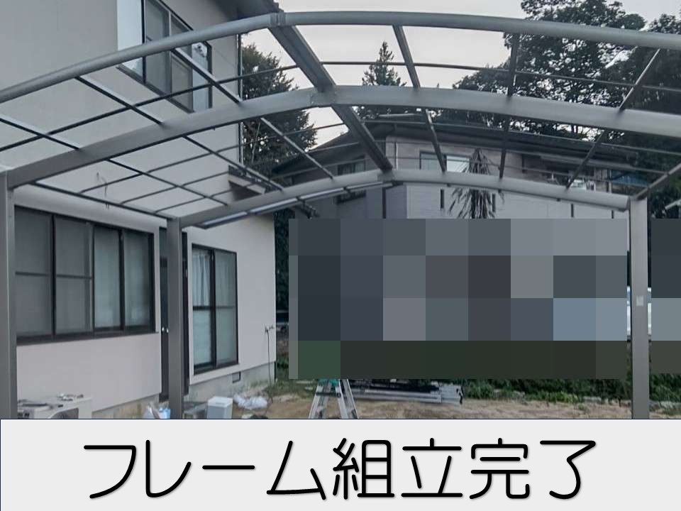 フレーム組立完了