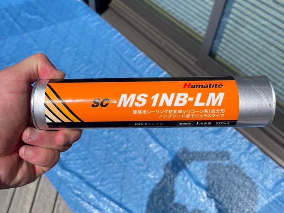 使用コーキング材