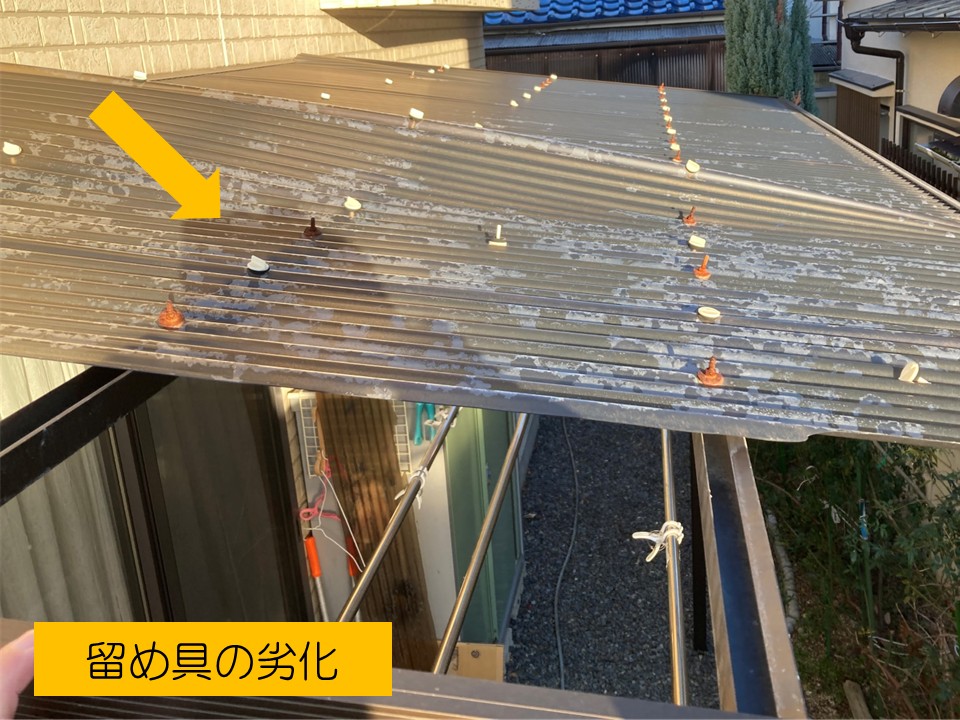 劣化して留め具がサビでいます