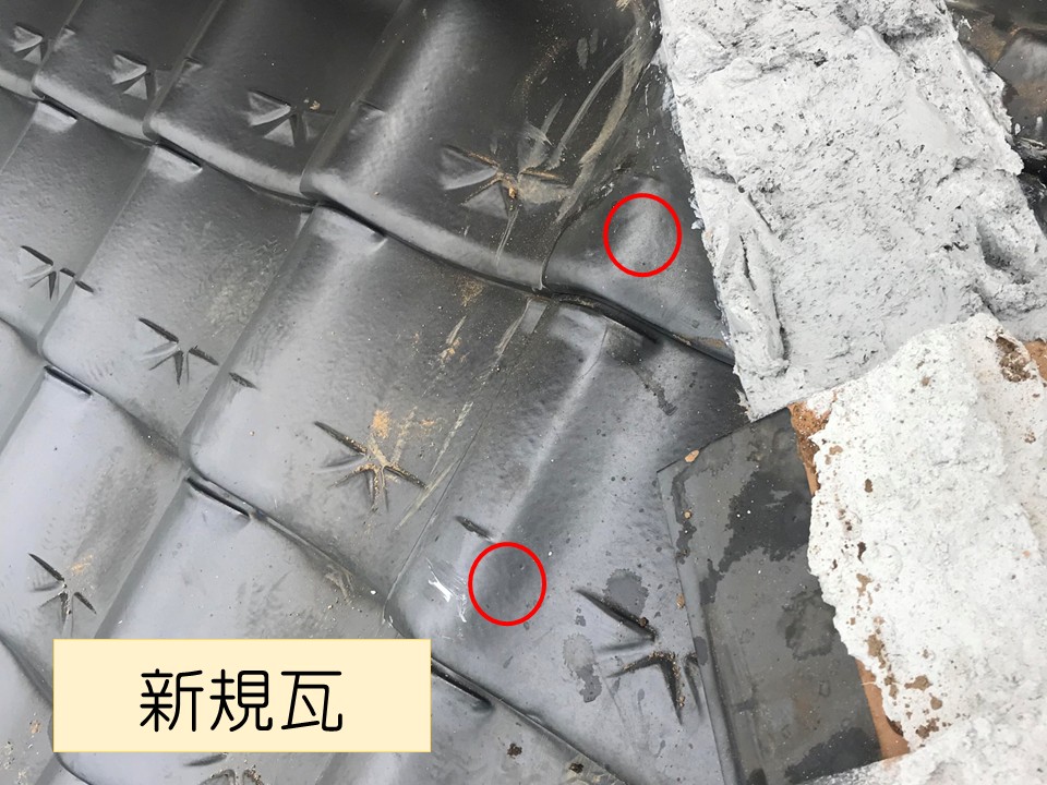 新規瓦を取り付けます
