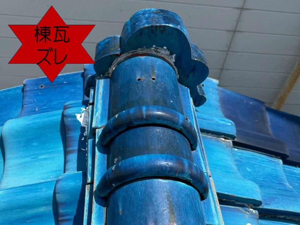 棟瓦がずれている場合の修繕方法は？