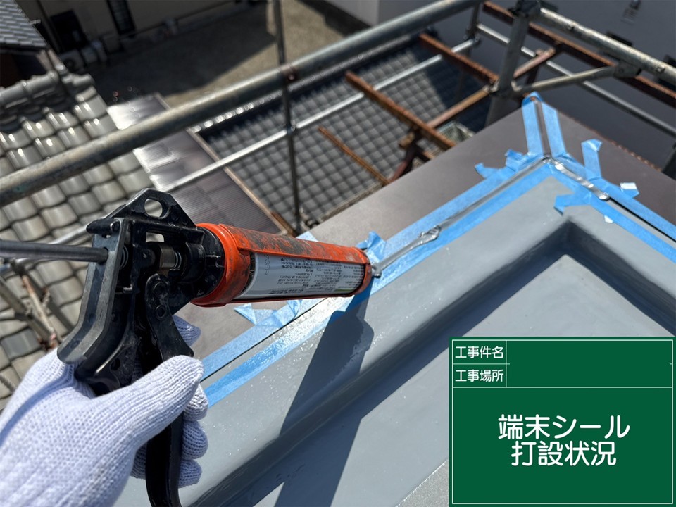 コーキング材を充填します