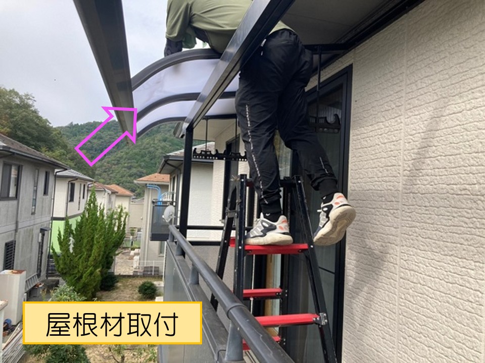 新しい屋根材を取り付けます