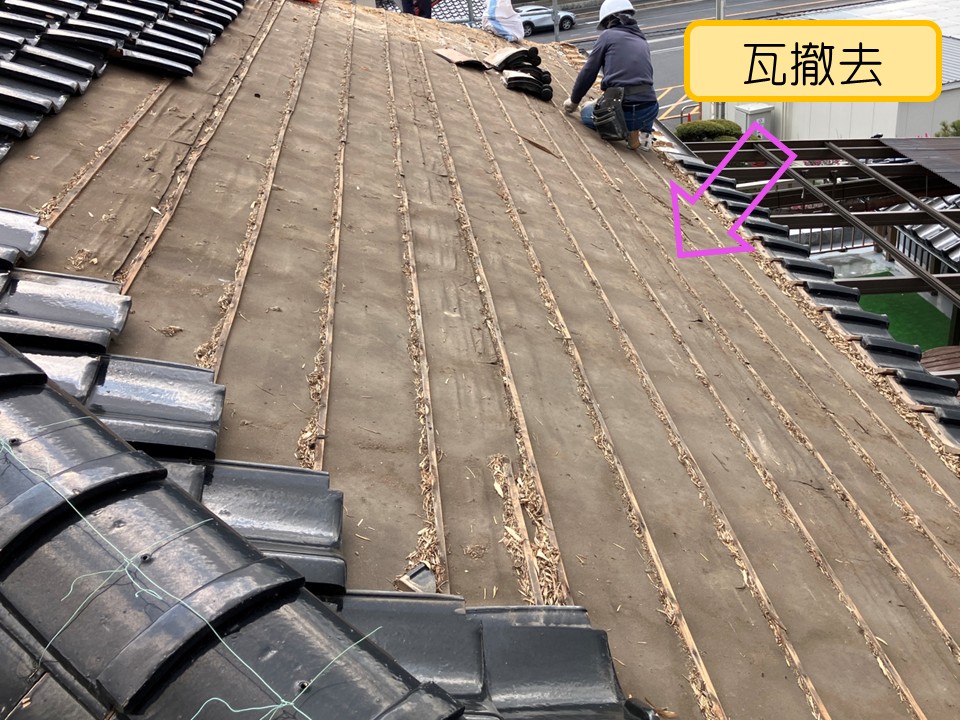 既存瓦を撤去します